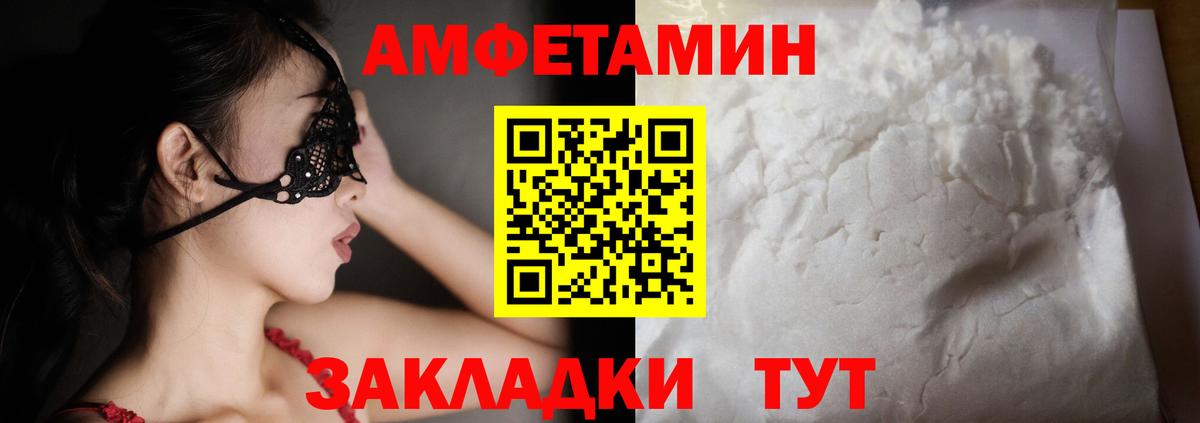 АМФЕТАМИН  АМФЕТАМИН 97%  Вход с VPN  Амфетамин  Ухта 