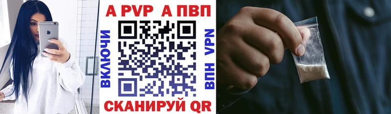 A-PVP крисы CK Ухта