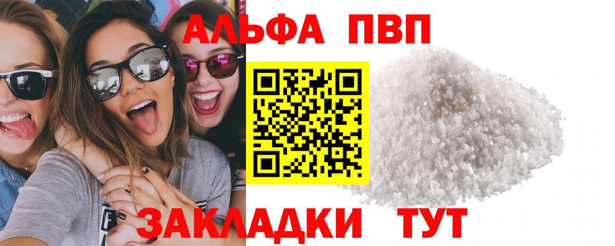 Альфа ПВП СК КРИС  Альфа ПВП Соль  магазин продажи наркотиков  Ухта  Вход с VPN 