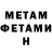 МЕТАДОН белоснежный Nurdaulet Duisenbai