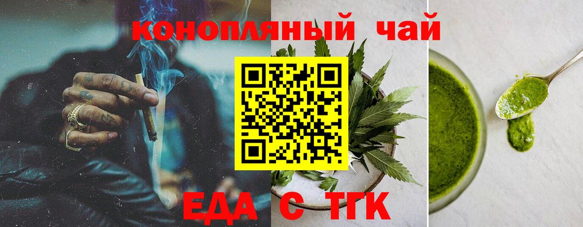 Ухта  Cannafood марихуана  Вход с VPN 