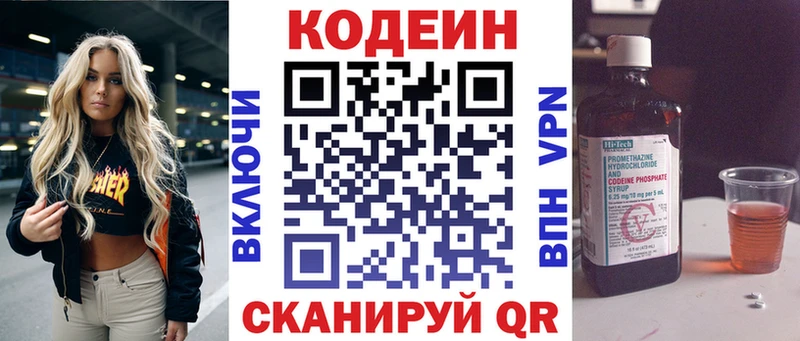 blacksprut tor  Ухта  Кодеиновый сироп Lean Purple Drank 