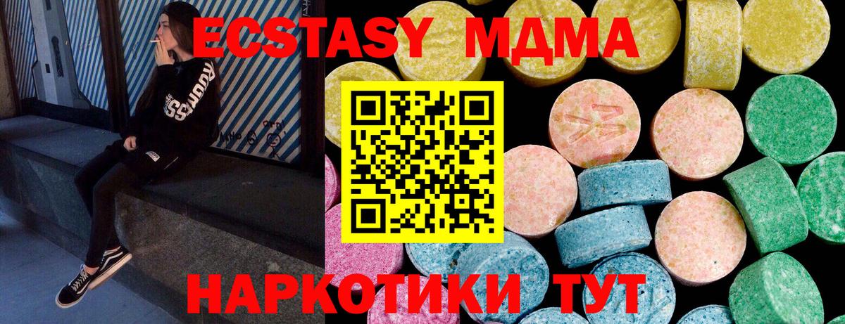 Экстази mix Ухта