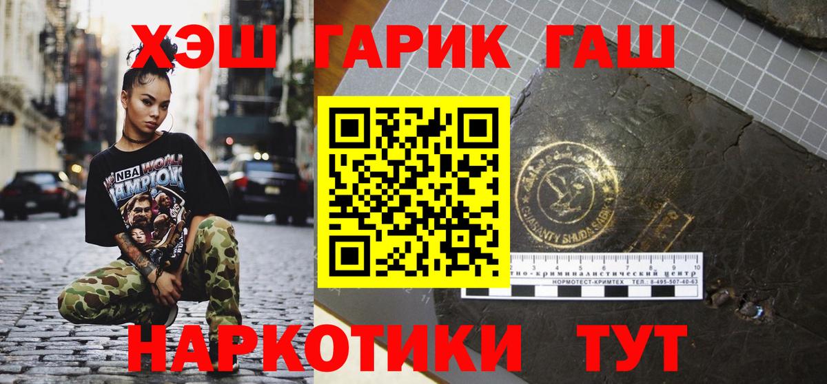 ГАШ убойный  ГАШ убойный  цены   ГАШИШ  Ухта  Вход с VPN 