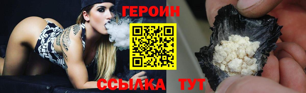 Ухта  ГЕРОИН афганец  Вход с VPN 