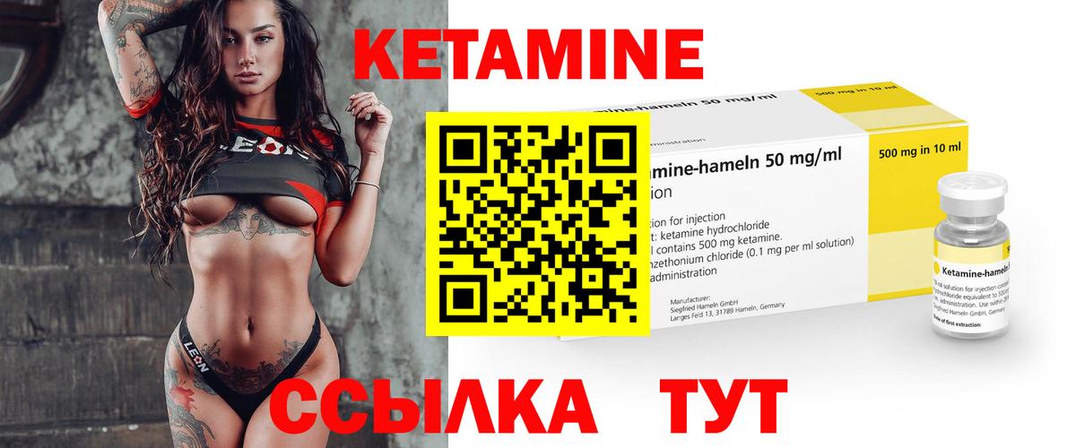 Ухта  Кетамин VHQ  Вход с VPN 