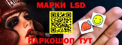 марки lsd Чебоксары