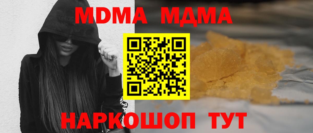 Ухта  МДМА VHQ  МДМА  Вход с VPN 