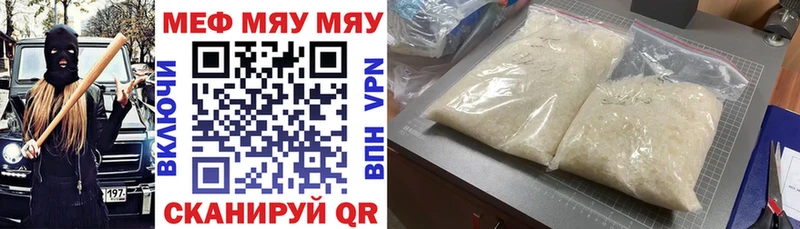 МЯУ-МЯУ VHQ  Ухта 