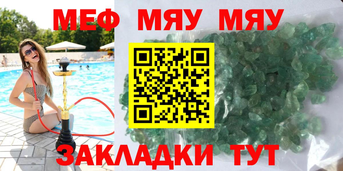 Мефедрон кристаллы Ухта