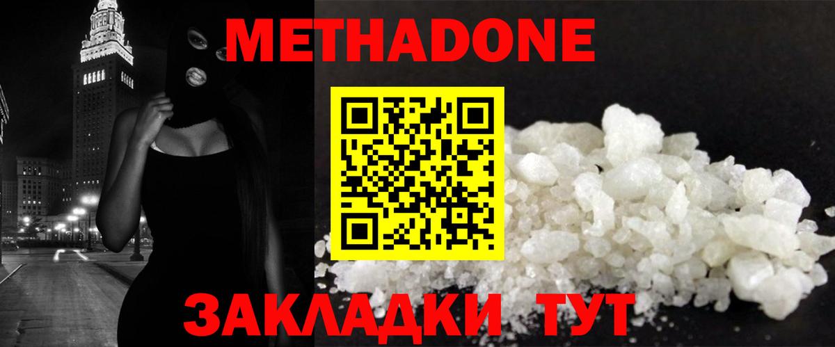 Ухта  Метадон methadone  Метадон VHQ  Вход с VPN 