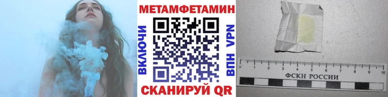 Первитин Methamphetamine  Ухта 