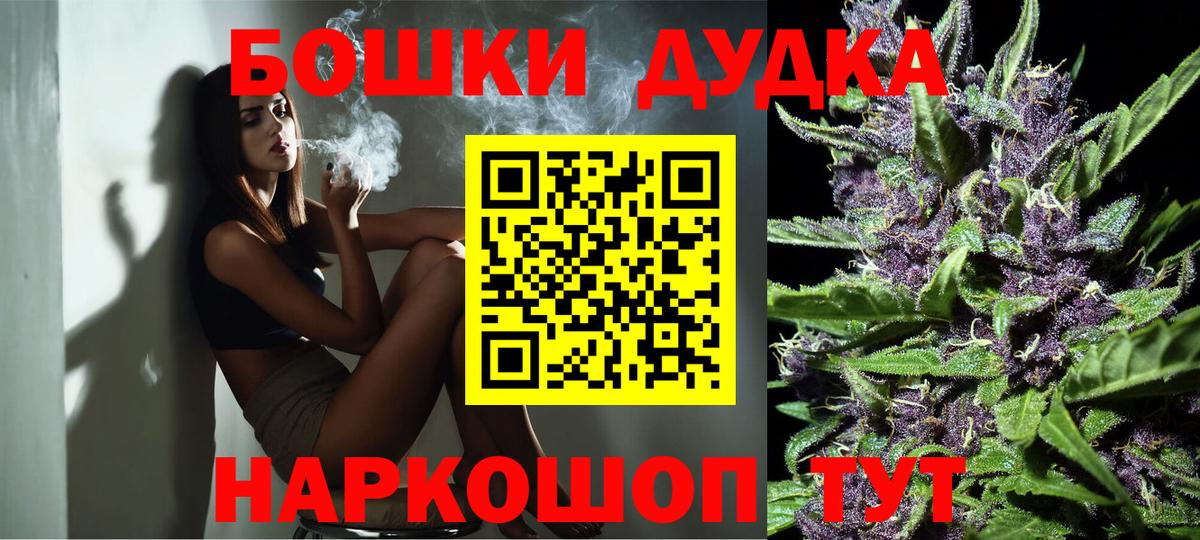 Бошки Шишки гибрид Ухта